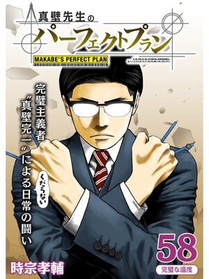 ���������Υѡ��ե����ȥץ���ʬ���ǡ�58