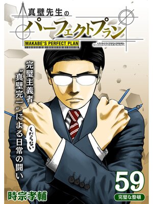 ���������Υѡ��ե����ȥץ���ʬ���ǡ�59