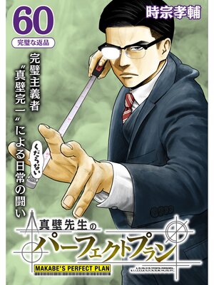 ���������Υѡ��ե����ȥץ���ʬ���ǡ�60