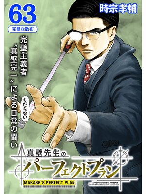 ���������Υѡ��ե����ȥץ���ʬ���ǡ�63