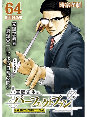 ���������Υѡ��ե����ȥץ���ʬ���ǡ�64