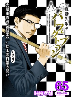 ���������Υѡ��ե����ȥץ���ʬ���ǡۤ�ɽ��