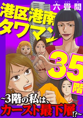 ��������ޥ�35����3���λ�ϡ��������Ⱥǲ��ء�����