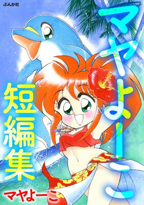 �ޥ�衼��û�Խ�