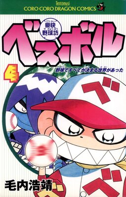 ������˷ �٥��ܥ� 4