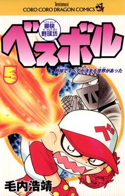 ������˷ �٥��ܥ� 5