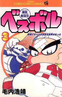 ������˷ �٥��ܥ� 3