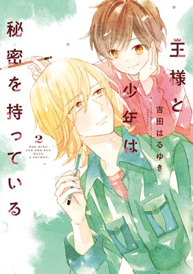 ���ͤȾ�ǯ����̩����äƤ���