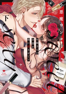 �������󥳤�sweet sexy �����Ф�����������ͤ˰������ơ�����Renta�������ǡ�