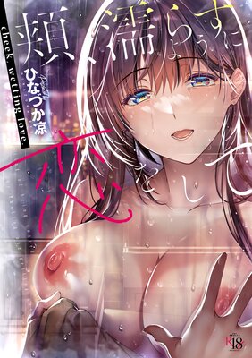 �ˡ�Ǩ�餹�褦�����򤷤Ƥ�ɽ��