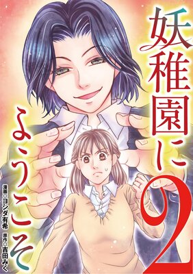 ���ձ�ˤ褦���� 2