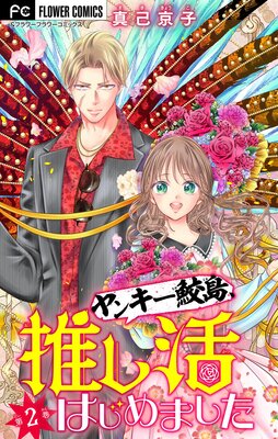 ��󥭡����硢�䤷��Ϥ���ޤ��� �ڥޥ������� 2