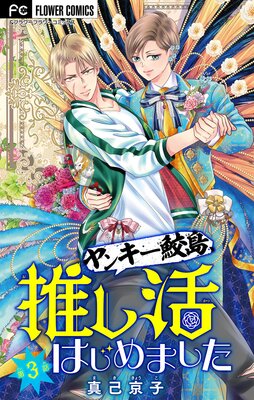 ��󥭡����硢�䤷��Ϥ���ޤ��� �ڥޥ������� 3