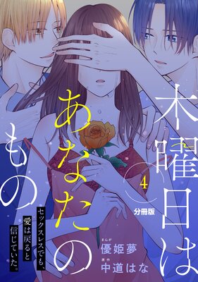 �������Ϥ��ʤ��Τ�� ʬ���� 4��