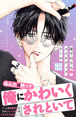 �����Ф���Υᥤ�����åץɡ��� �ץ��ǥ� 4��