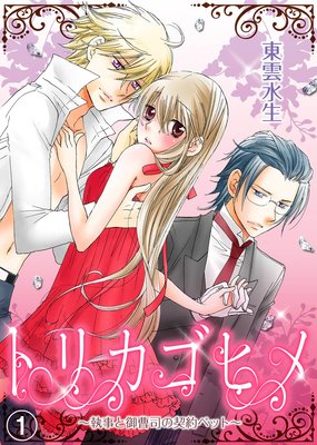 �ȥꥫ���ҥ�������ȸ���ʤη���ڥåȡ���ɽ��