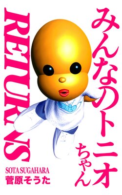 �ߤ�ʤΥȥ˥������ RETURNS