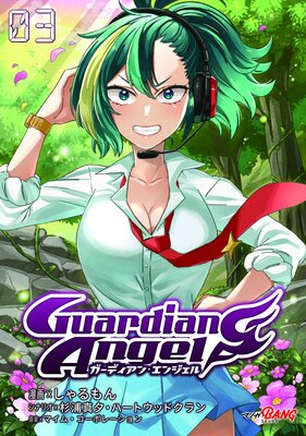 �����ǥ����󡦥��󥸥��� ��3��