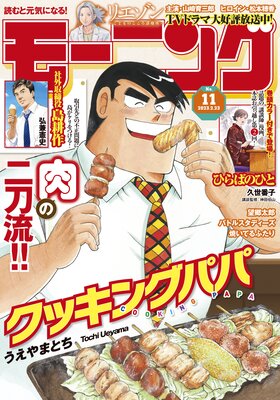 �⡼�˥� 2023ǯ11�� ��2023ǯ2��9��ȯ���