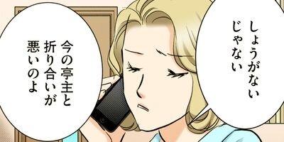強制除霊師・斎 118【フルカラー】