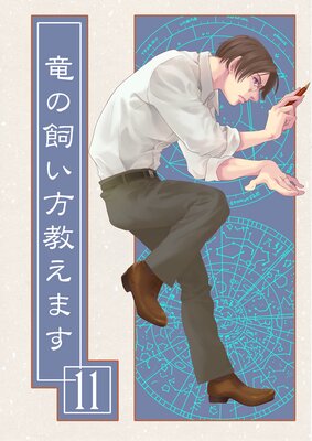 ε�λ����������ޤ�11