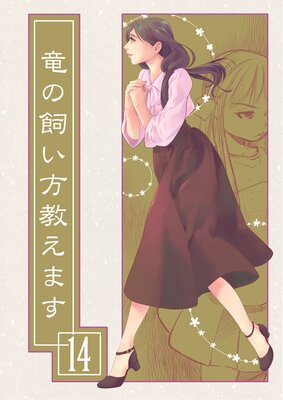 ε�λ����������ޤ�14