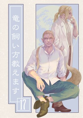 ε�λ����������ޤ�17