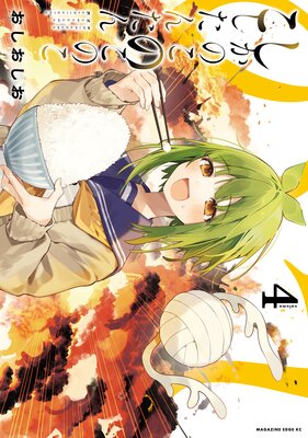 �����Τ��Τ��Τ��������󤿤� 4��