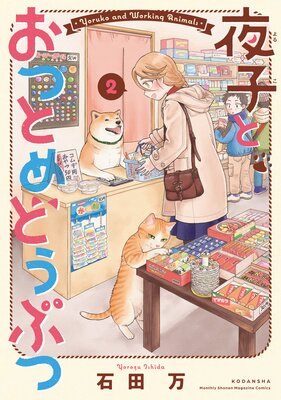 ��ҤȤ��ĤȤ�ɤ��֤� 2��