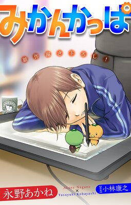 �ۥ顼 ���륭�� �ߤ��󤫤ä� story06