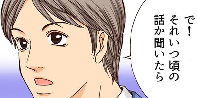 社内探偵【フルカラー】(22)