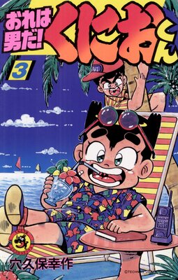 ������ˤ������ˤ����� 3