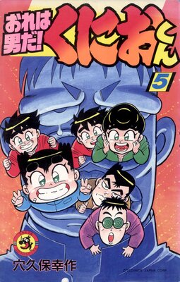 ������ˤ������ˤ����� 5