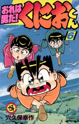 ������ˤ������ˤ����� 6