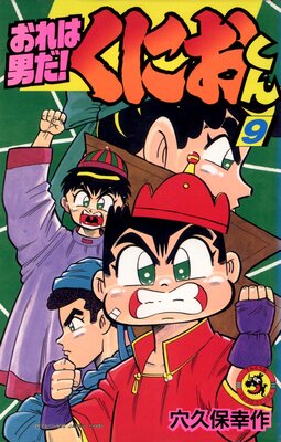 ������ˤ������ˤ����� 9