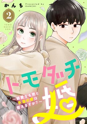 �ȥ���������ư��ʤ뷯�ȱʱ�ΰ��������ޤ���?�� 2��