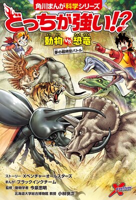 �ɤä����������� ưʪvs��ε ̴��Ķ�����Хȥ�