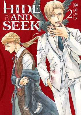 HIDE AND SEEK(2)