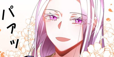 転生したら悠々自適の皇妃ライフ!?第45話【フルカラー】