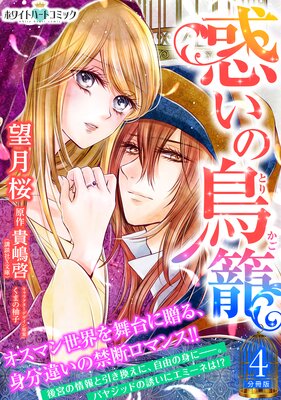 �Ǥ���Ļ�� ʬ���ǡΥۥ磻�ȥϡ��ȥ��ߥå��� 4��