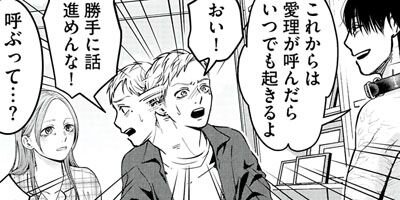 けだものたちの時間~狂依存症候群~ 25