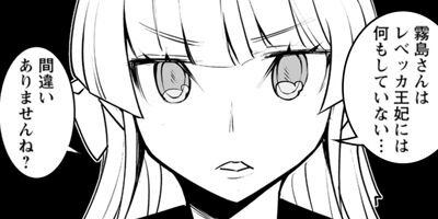 クラス転移で俺だけハブられたので、同級生ハーレム作ることにした(コミック) 32