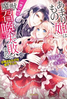 ���ޤ���ɱ�ϰ����������þ����˼��Ԥ��롪�� �������줿�ΤϹĻҤǤ�����ɽ��