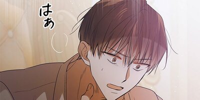 優しいあなたを守る方法 第51話【フルカラー】