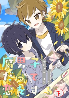 ���˻Ҥ��ä����򤹤�