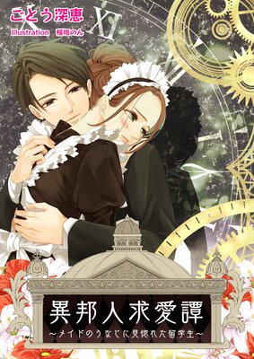 ��ˮ�͵ᰦ�����ᥤ�ɤΤ��ʤ��˸����줿α������