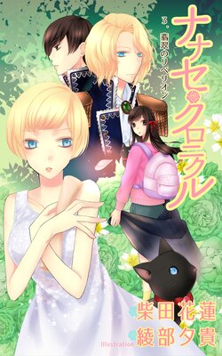 �ʥʥ��������˥���ݰ����������̡����륯�Ͻ���5����������ߤ���3�ǿ�Υ�٥ꥪ��