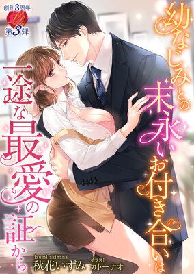 �Ĥʤ��ߤȤ����ʤ����դ��礤�ϰ��Ӥʺǰ��ξڤ����ɽ��