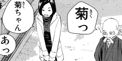 �Ѥ��Ƥ� 198