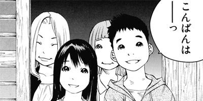 �Ѥ��Ƥ� 207